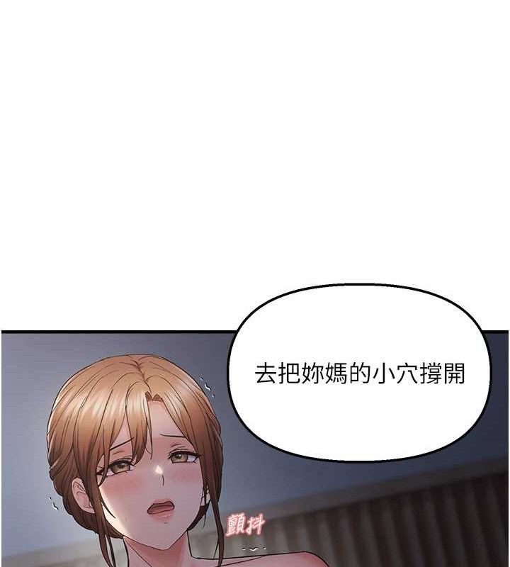 《偏偏慾到妳》漫画 第48話-這麼會舔是妳媽教的嗎?
