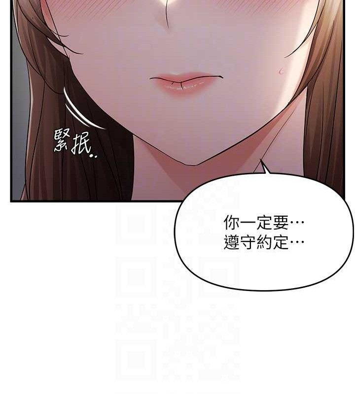 《偏偏慾到妳》漫画 第48話-這麼會舔是妳媽教的嗎?