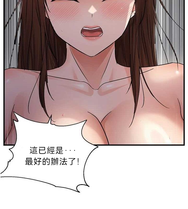 《偏偏慾到妳》漫画 第48話-這麼會舔是妳媽教的嗎?