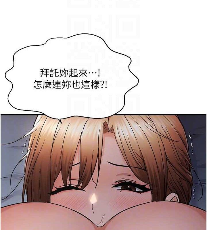 《偏偏慾到妳》漫画 第48話-這麼會舔是妳媽教的嗎?