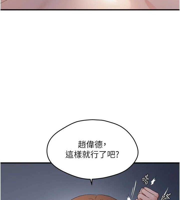 《偏偏慾到妳》漫画 第48話-這麼會舔是妳媽教的嗎?
