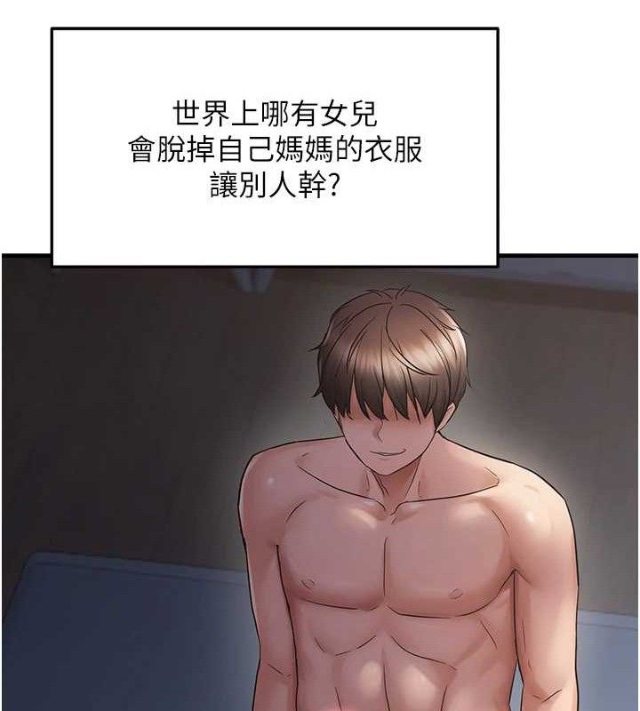 《偏偏慾到妳》漫画 第48話-這麼會舔是妳媽教的嗎?