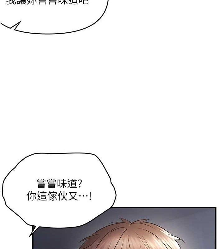 《偏偏慾到妳》漫画 第48話-這麼會舔是妳媽教的嗎?