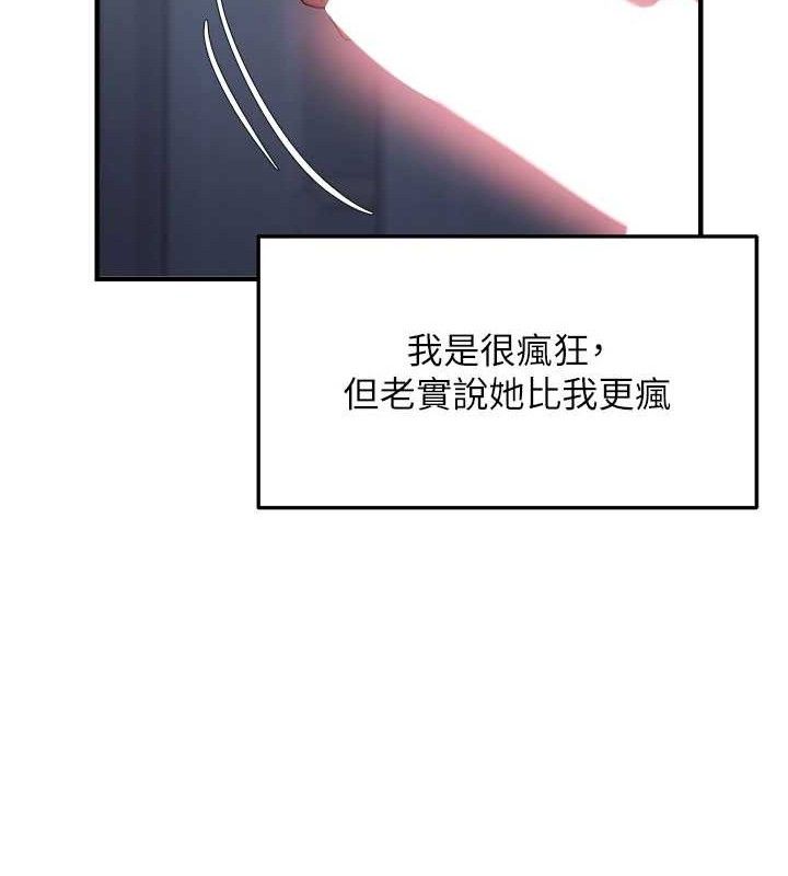 《偏偏慾到妳》漫画 第48話-這麼會舔是妳媽教的嗎?