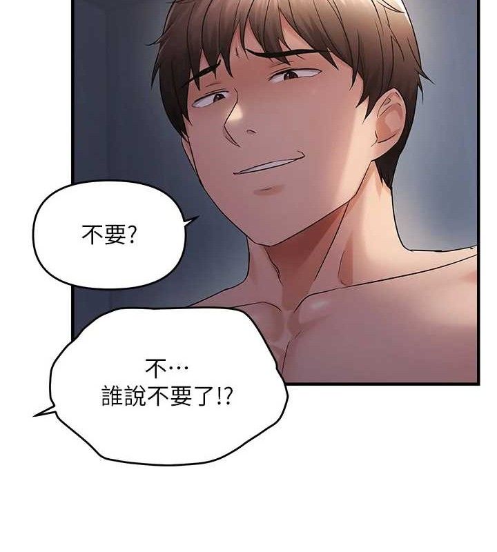 《偏偏慾到妳》漫画 第48話-這麼會舔是妳媽教的嗎?