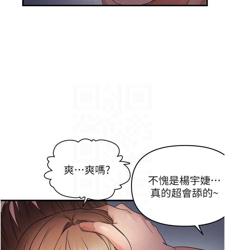 《偏偏慾到妳》漫画 第48話-這麼會舔是妳媽教的嗎?
