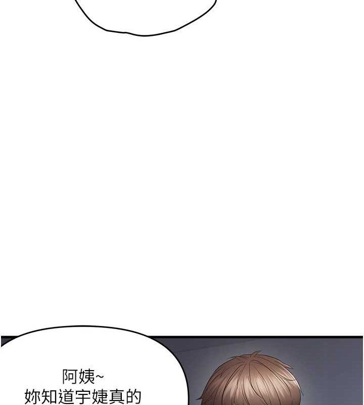 《偏偏慾到妳》漫画 第48話-這麼會舔是妳媽教的嗎?
