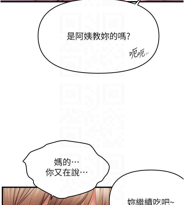 《偏偏慾到妳》漫画 第48話-這麼會舔是妳媽教的嗎?