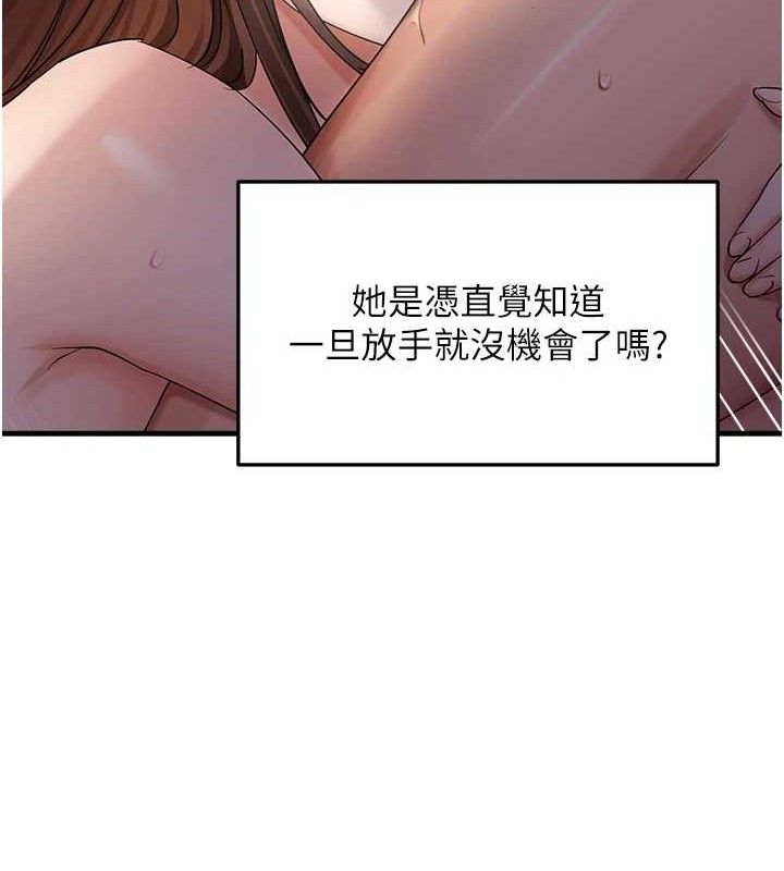 《偏偏慾到妳》漫画 第48話-這麼會舔是妳媽教的嗎?