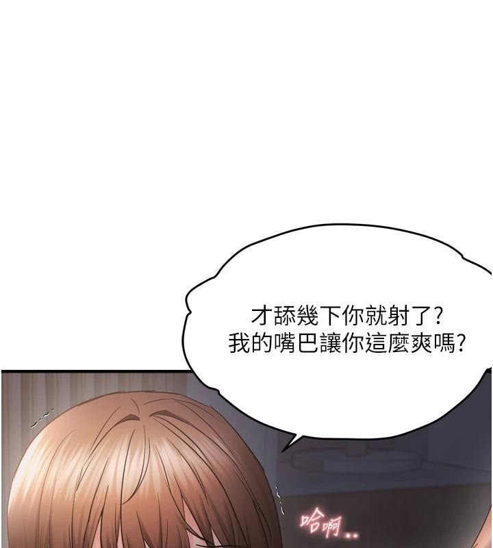 《偏偏慾到妳》漫画 第49話-阿姨妳也很爽對吧?