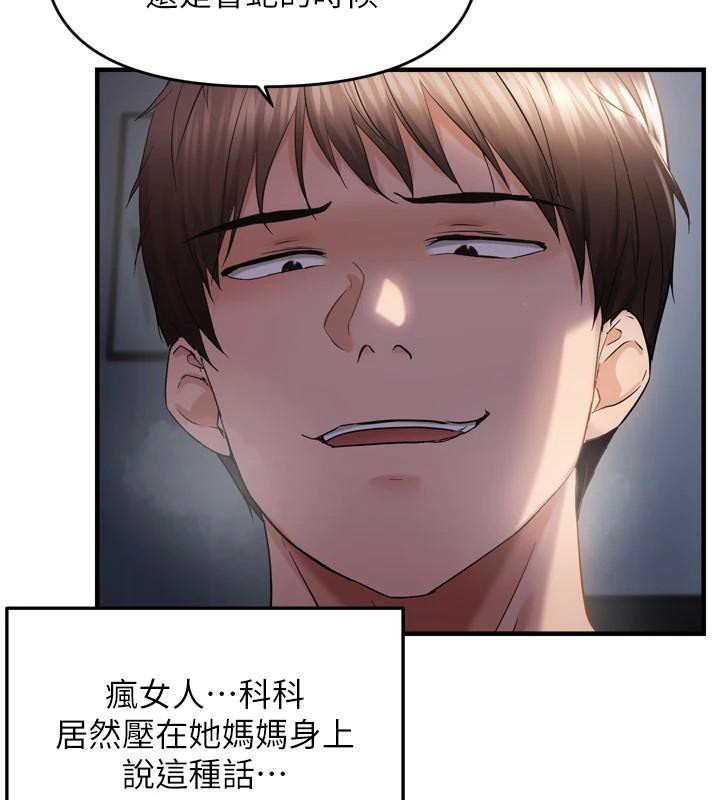 《偏偏慾到妳》漫画 第49話-阿姨妳也很爽對吧?
