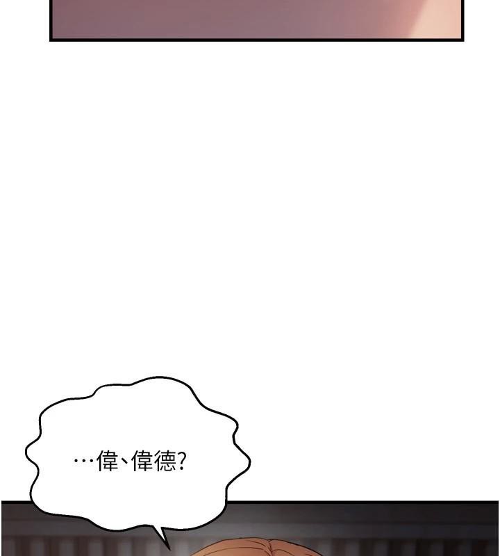 《偏偏慾到妳》漫画 第49話-阿姨妳也很爽對吧?