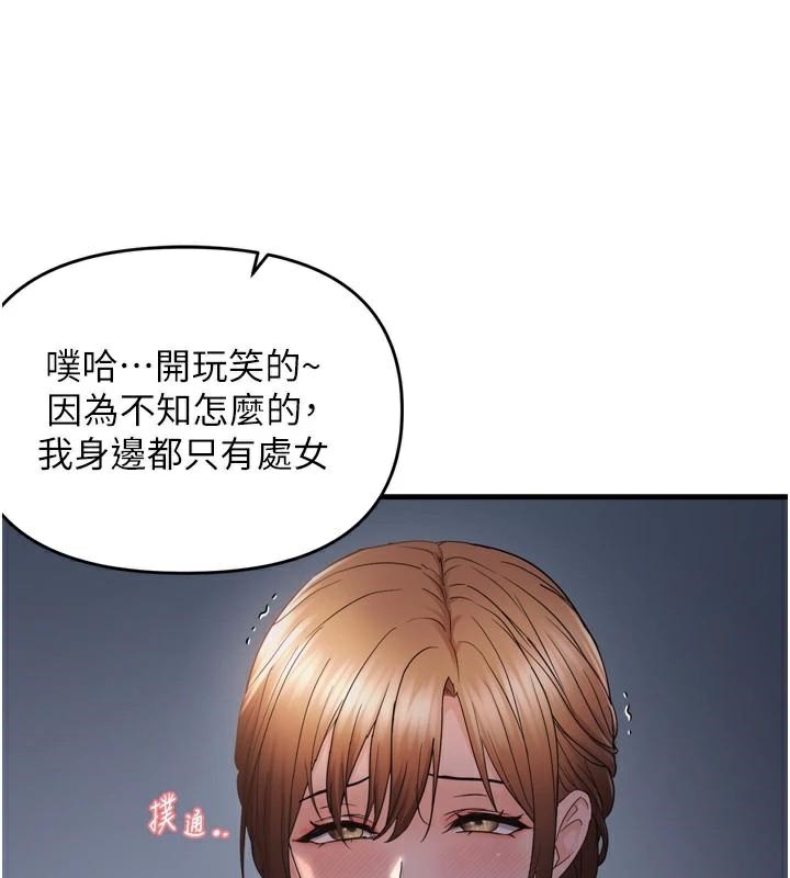 《偏偏慾到妳》漫画 第49話-阿姨妳也很爽對吧?