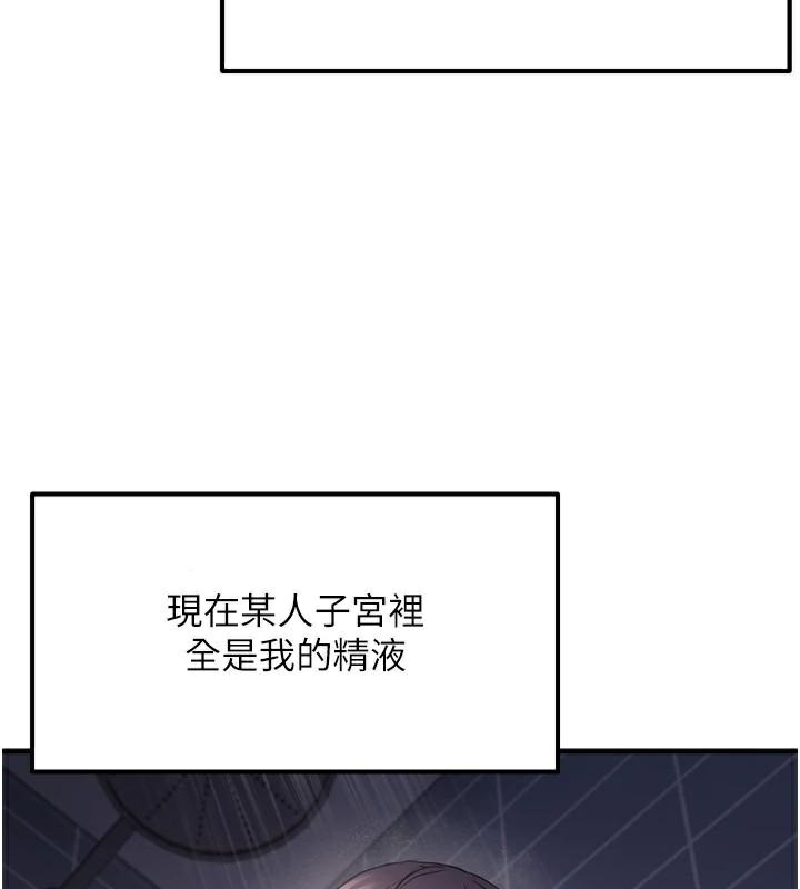 《偏偏慾到妳》漫画 第49話-阿姨妳也很爽對吧?