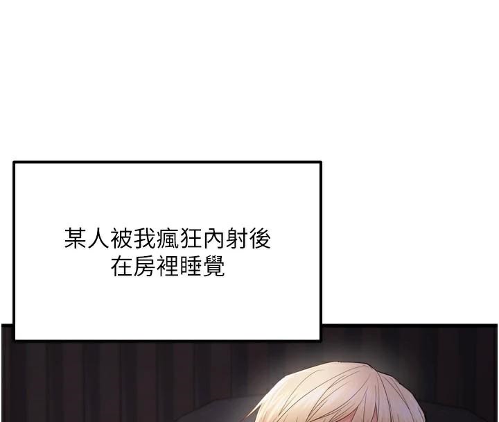 《偏偏慾到妳》漫画 第49話-阿姨妳也很爽對吧?