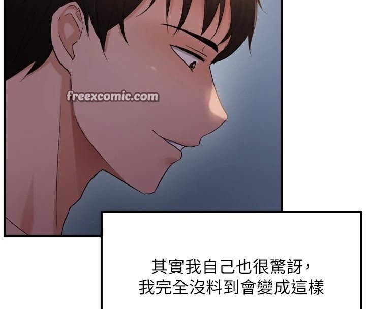 《偏偏慾到妳》漫画 第49話-阿姨妳也很爽對吧?