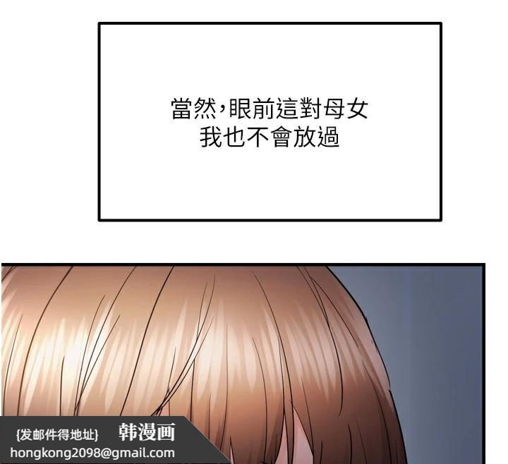 《偏偏慾到妳》漫画 第49話-阿姨妳也很爽對吧?
