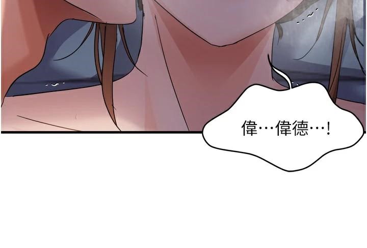 《偏偏慾到妳》漫画 第49話-阿姨妳也很爽對吧?