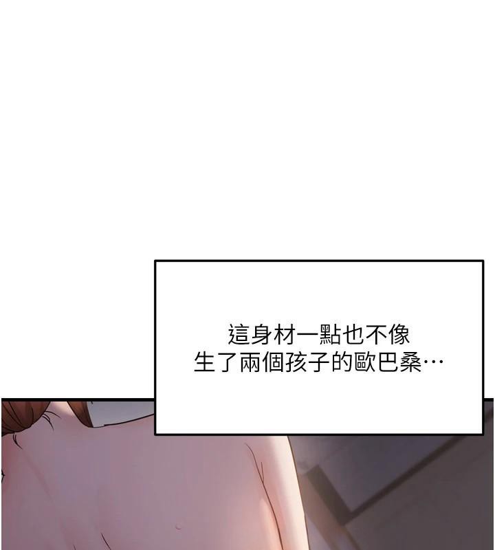 《偏偏慾到妳》漫画 第49話-阿姨妳也很爽對吧?