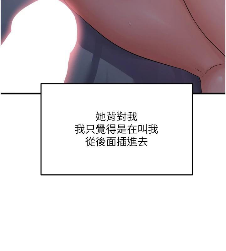 《偏偏慾到妳》漫画 第49話-阿姨妳也很爽對吧?