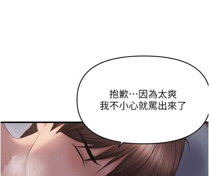 《偏偏慾到妳》漫画 第49話-阿姨妳也很爽對吧?