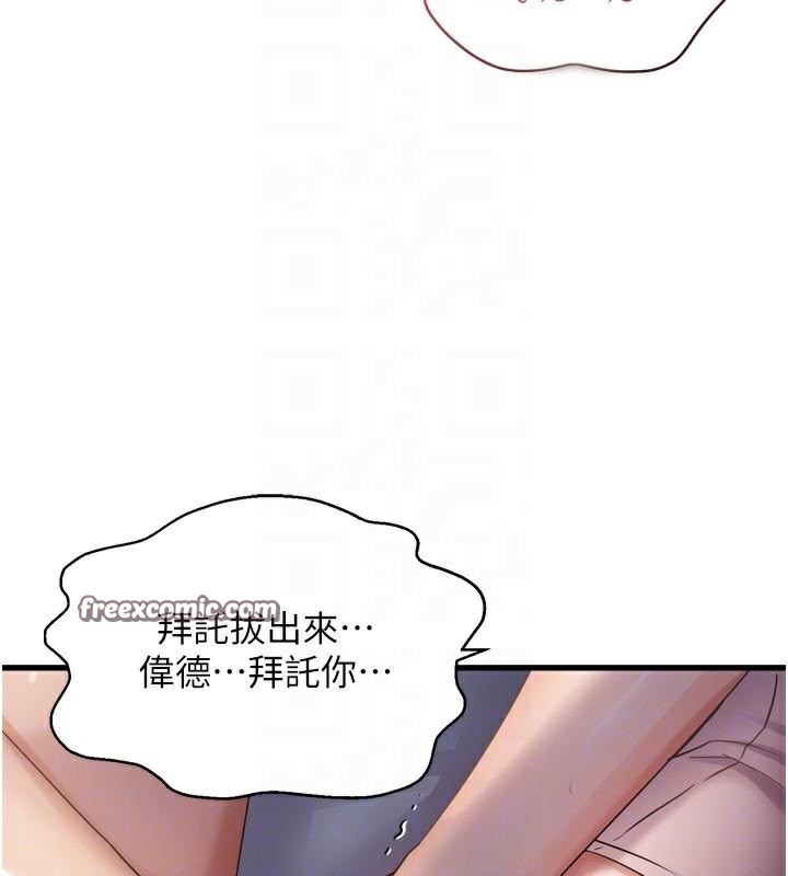 《偏偏慾到妳》漫画 第49話-阿姨妳也很爽對吧?