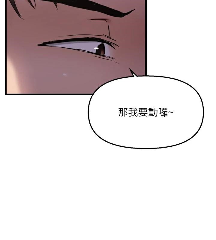 《偏偏慾到妳》漫画 第49話-阿姨妳也很爽對吧?