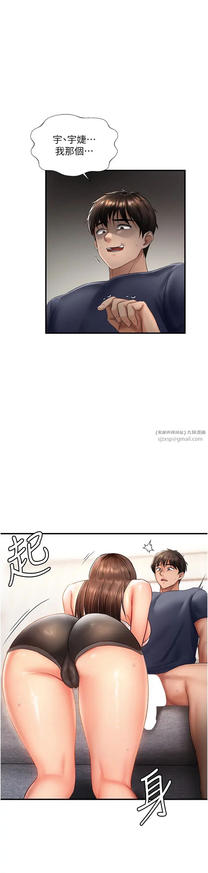 《偏偏慾到妳》漫画 第5話-妳隻能照我說的去做吧?