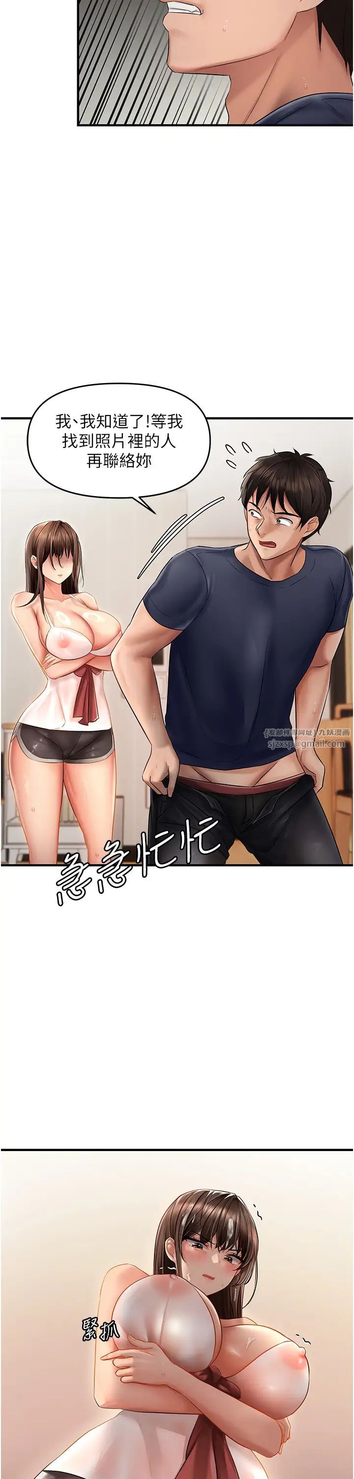 《偏偏慾到妳》漫画 第5話-妳隻能照我說的去做吧?