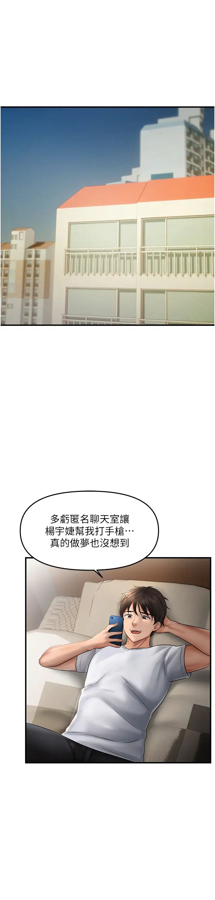 《偏偏慾到妳》漫画 第5話-妳隻能照我說的去做吧?