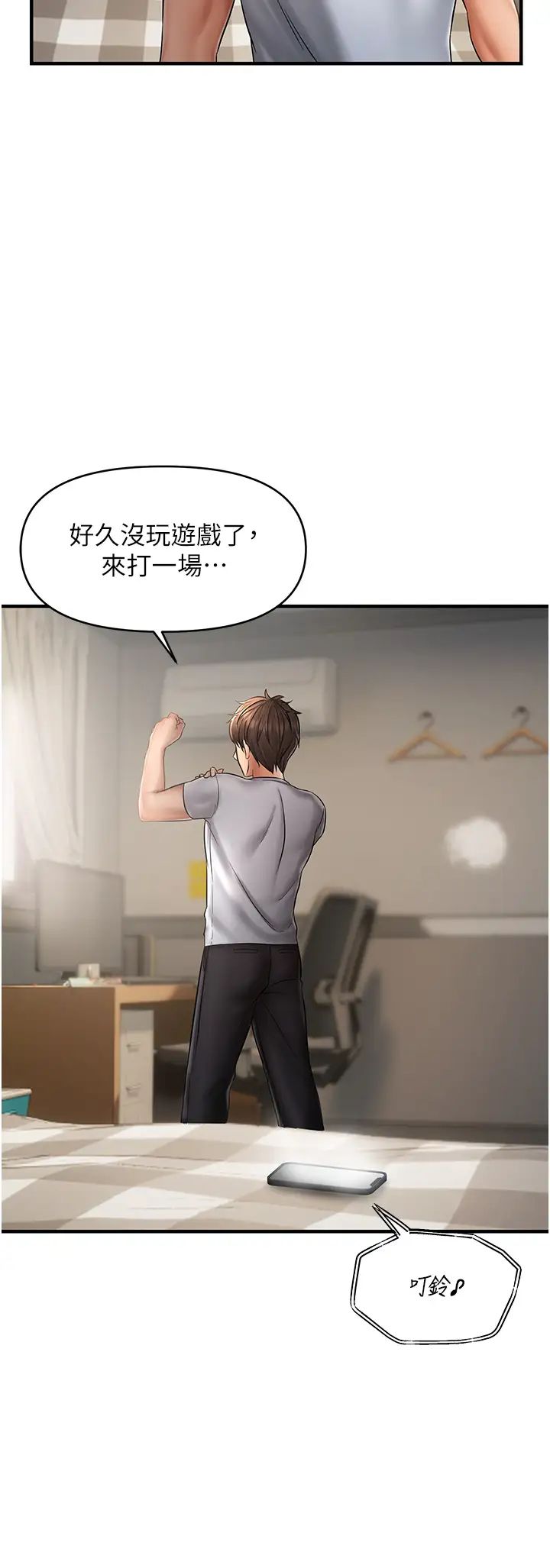 《偏偏慾到妳》漫画 第5話-妳隻能照我說的去做吧?