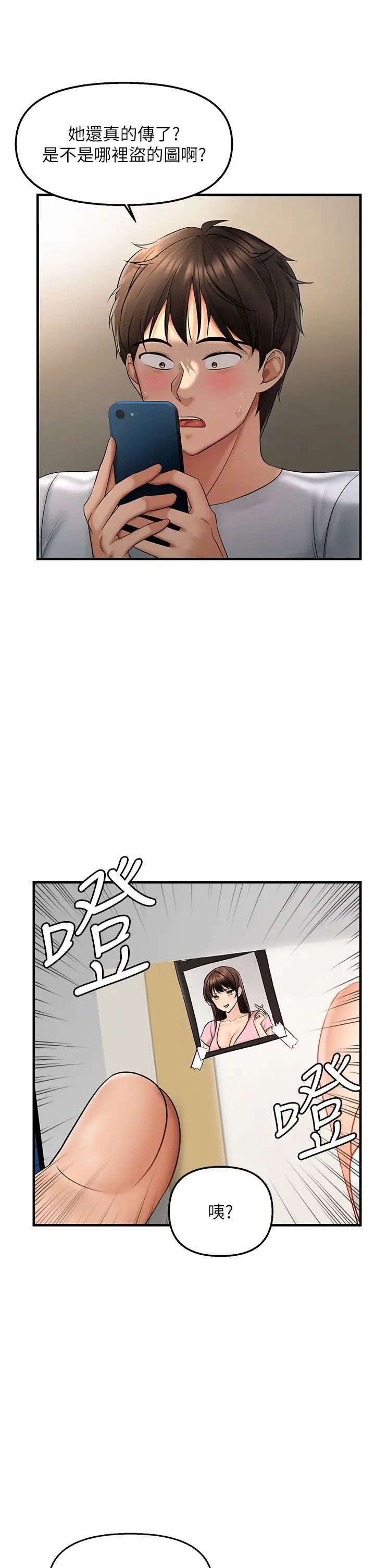 《偏偏慾到妳》漫画 第5話-妳隻能照我說的去做吧?