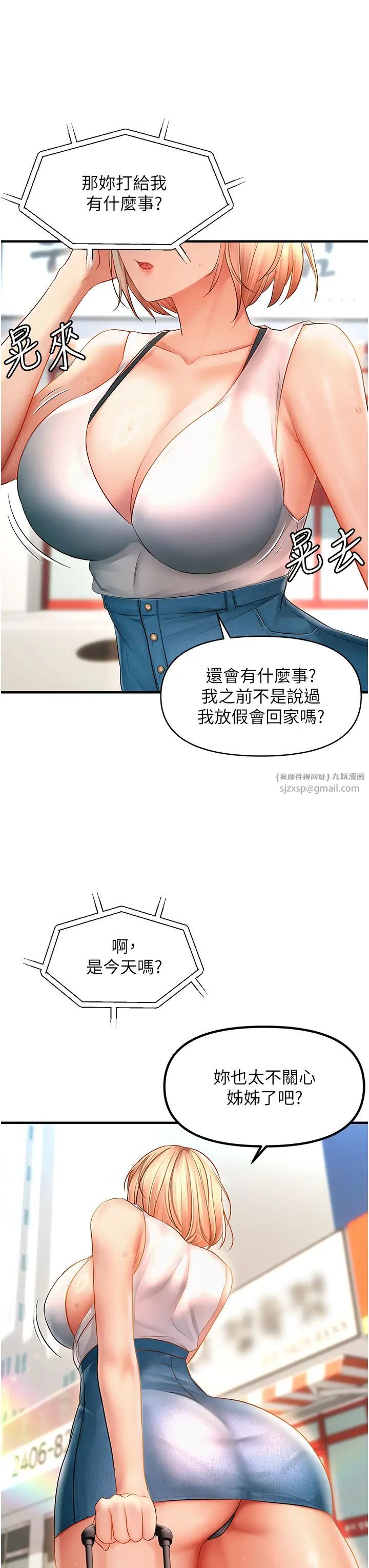 《偏偏慾到妳》漫画 第5話-妳隻能照我說的去做吧?