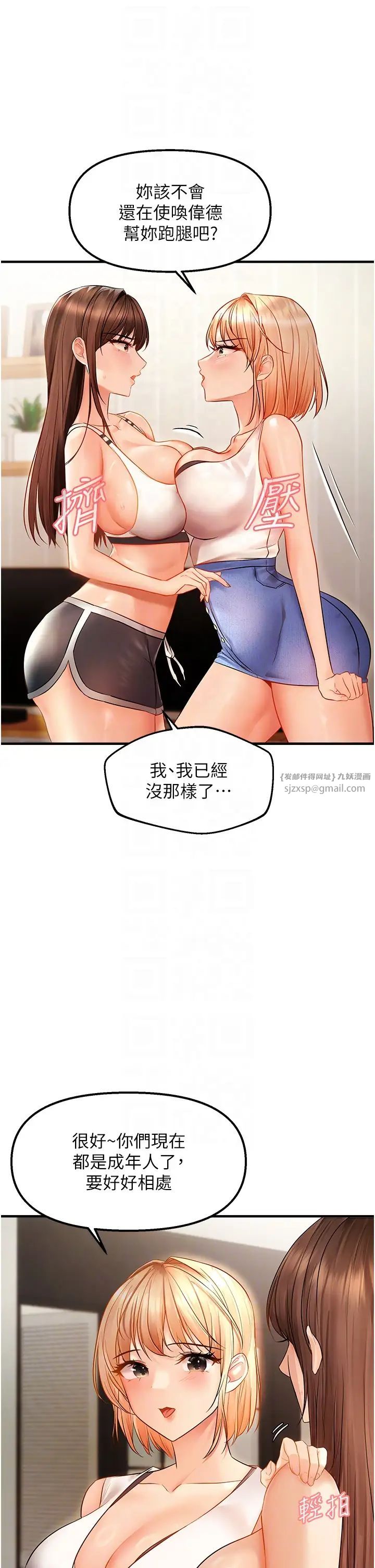《偏偏慾到妳》漫画 第5話-妳隻能照我說的去做吧?