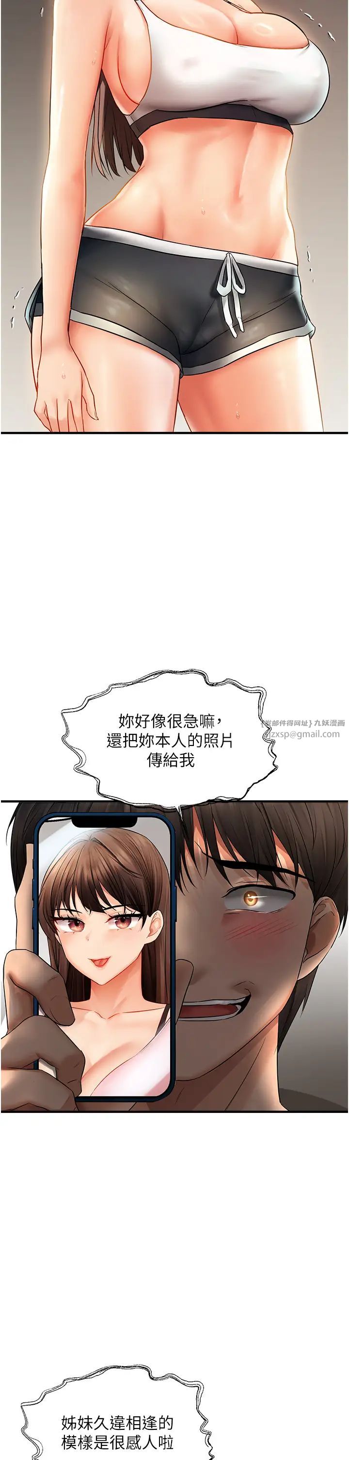 《偏偏慾到妳》漫画 第5話-妳隻能照我說的去做吧?