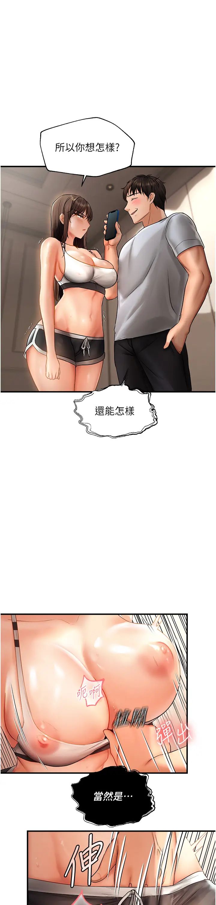 《偏偏慾到妳》漫画 第5話-妳隻能照我說的去做吧?