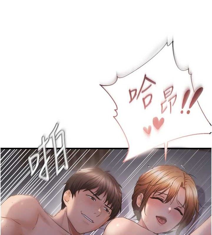 《偏偏慾到妳》漫画 第50話-餵飽阿姨的子宮