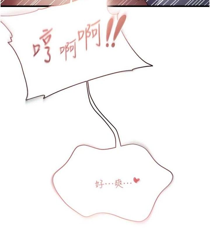 《偏偏慾到妳》漫画 第50話-餵飽阿姨的子宮