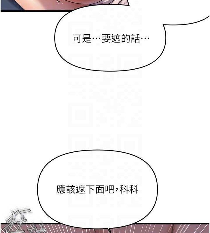 《偏偏慾到妳》漫画 第50話-餵飽阿姨的子宮