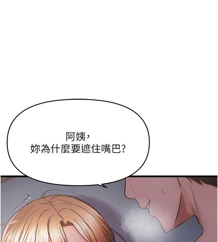 《偏偏慾到妳》漫画 第50話-餵飽阿姨的子宮