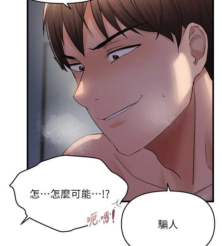 《偏偏慾到妳》漫画 第50話-餵飽阿姨的子宮