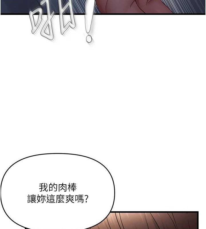 《偏偏慾到妳》漫画 第50話-餵飽阿姨的子宮