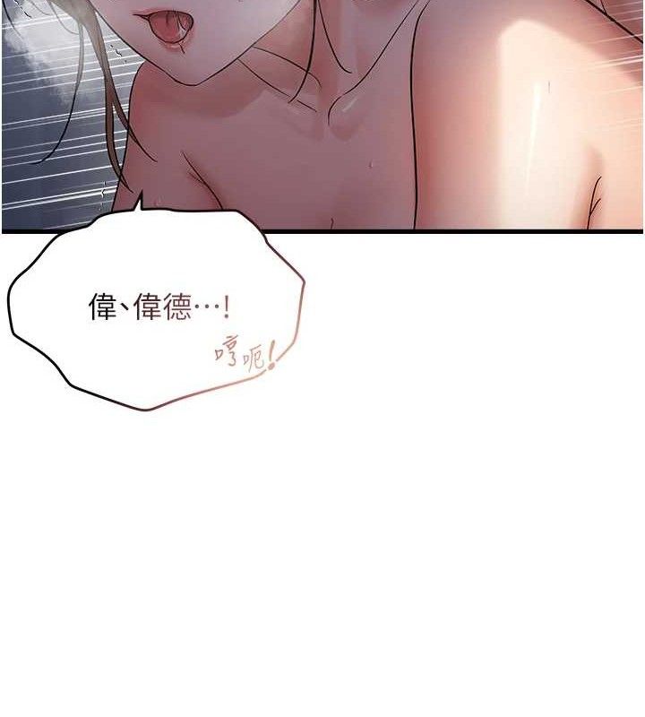 《偏偏慾到妳》漫画 第50話-餵飽阿姨的子宮