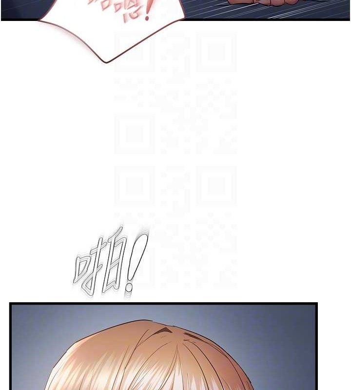 《偏偏慾到妳》漫画 第50話-餵飽阿姨的子宮