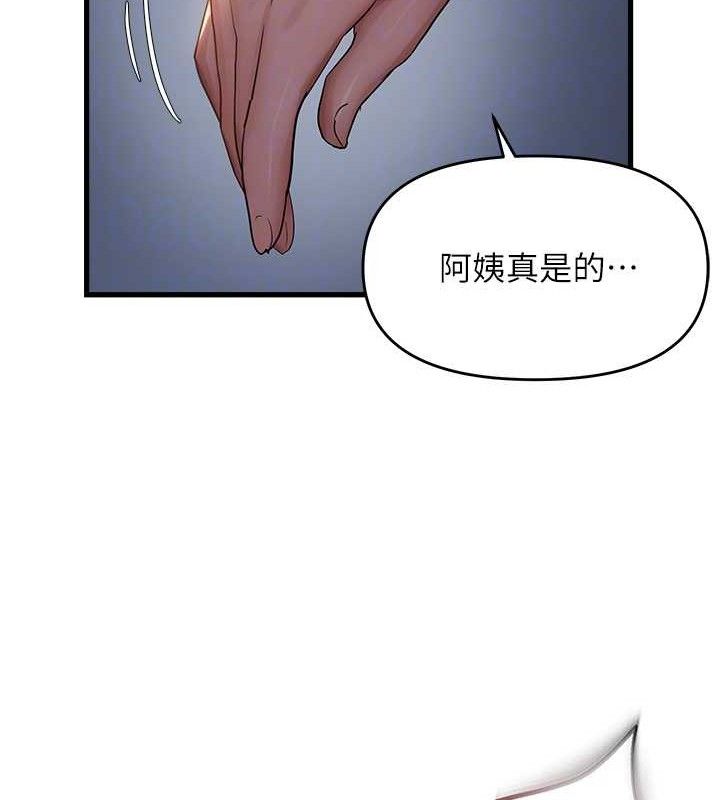 《偏偏慾到妳》漫画 第50話-餵飽阿姨的子宮