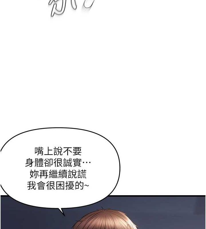 《偏偏慾到妳》漫画 第50話-餵飽阿姨的子宮