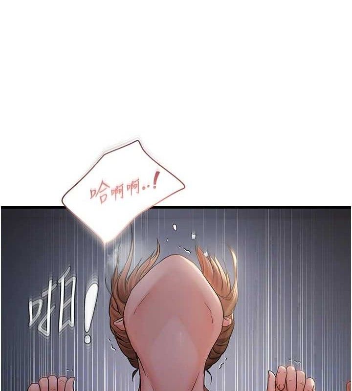 《偏偏慾到妳》漫画 第50話-餵飽阿姨的子宮