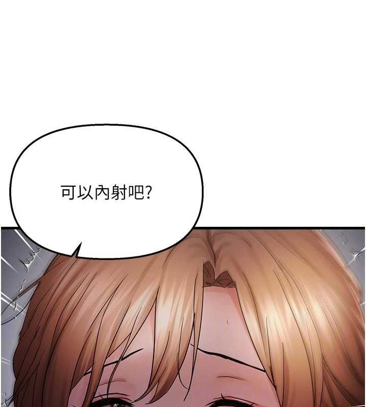 《偏偏慾到妳》漫画 第50話-餵飽阿姨的子宮