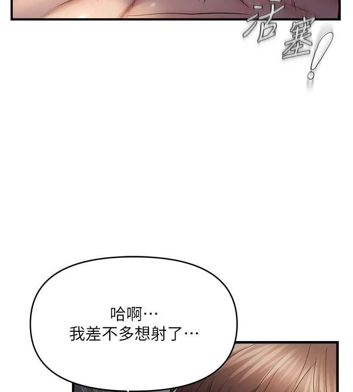 《偏偏慾到妳》漫画 第50話-餵飽阿姨的子宮