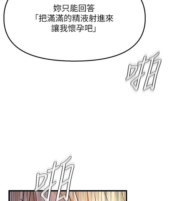 《偏偏慾到妳》漫画 第50話-餵飽阿姨的子宮